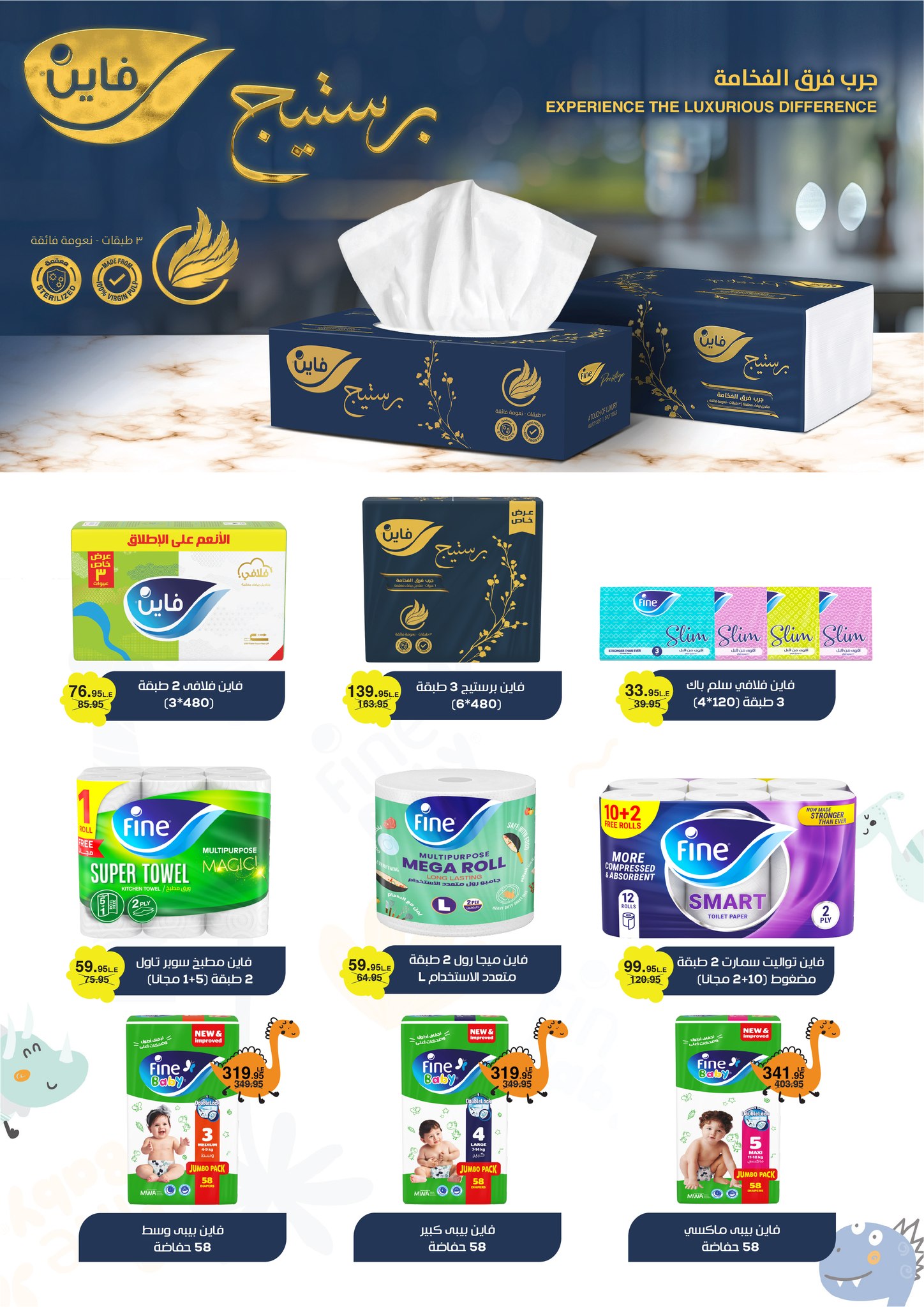 kheir-zaman offers from 8dec to 15dec 2025 عروض خير زمان من 8 ديسمبر حتى 15 ديسمبر 2025 صفحة رقم 24